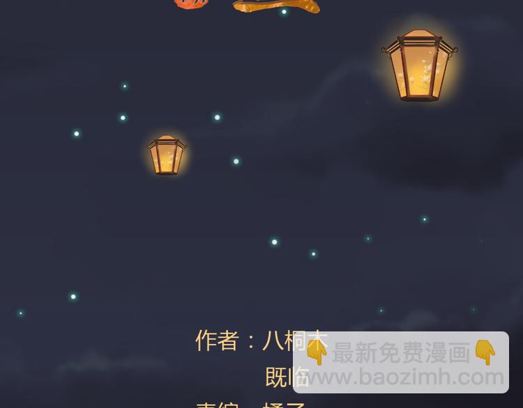 第3话 小妖遇害2