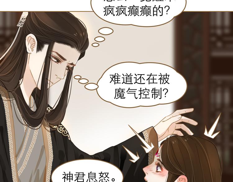 第4话 惩罚53