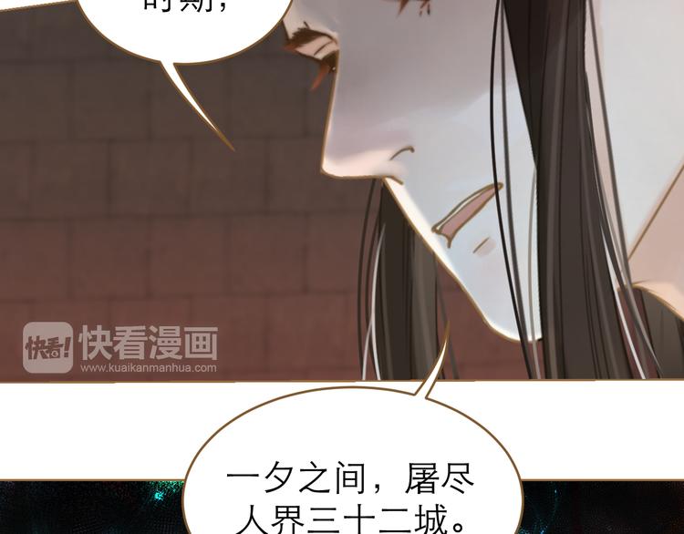 第6话 雨师妾113