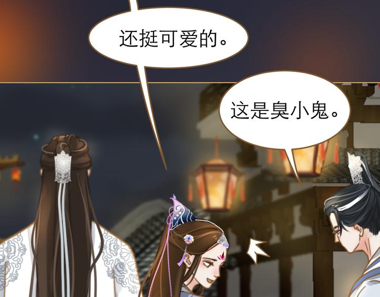 第2话 初到人界57