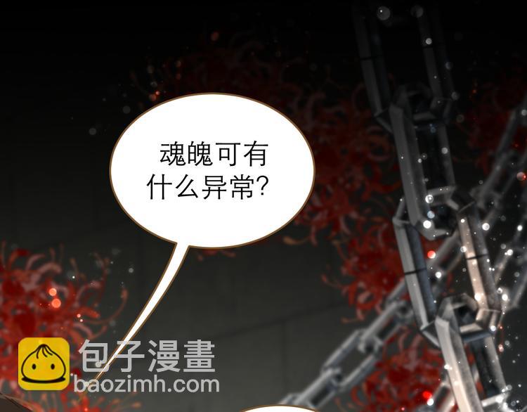 第6话 雨师妾71