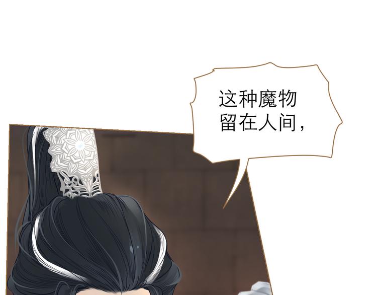 第6话 雨师妾117