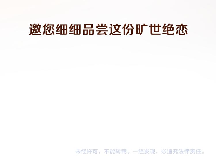 序章 跨越万年的仙侣情缘47