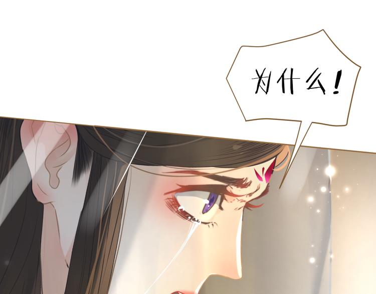 第6话 雨师妾0