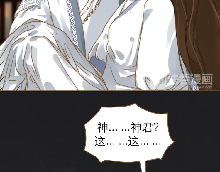 第3话 小妖遇害73