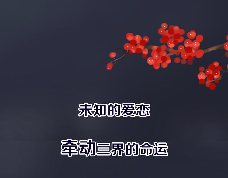 序章 跨越万年的仙侣情缘25