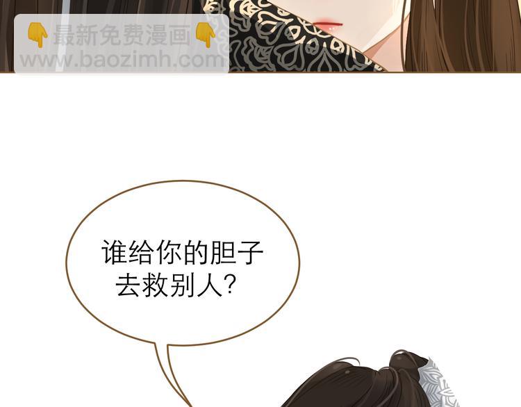 第4话 惩罚110