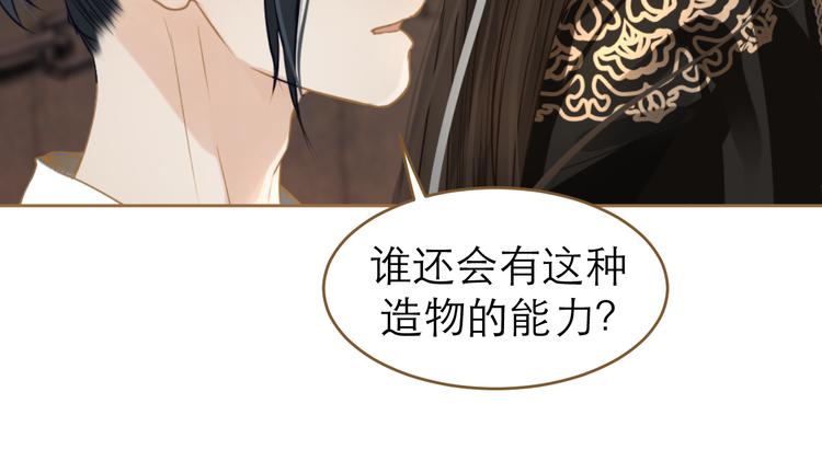 第6话 雨师妾77