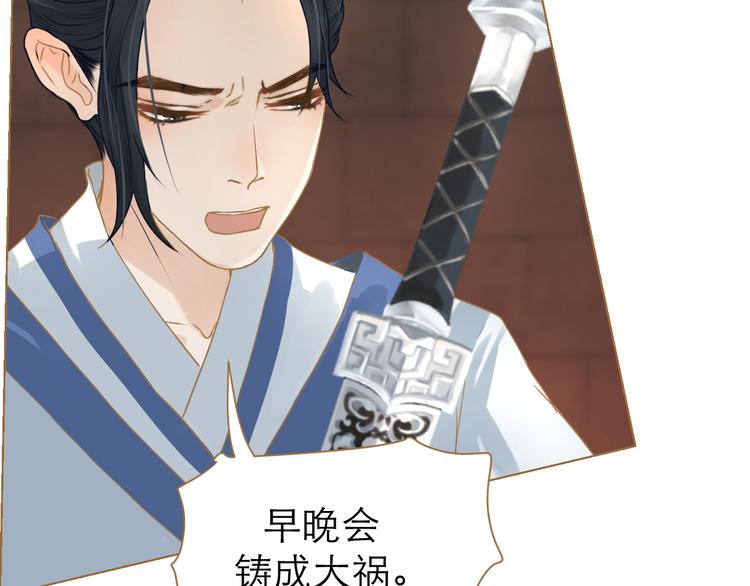 第6话 雨师妾118