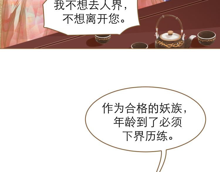第1话 阴差阳错26