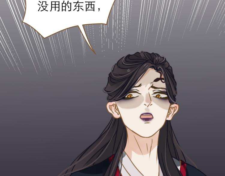第3话 小妖遇害132