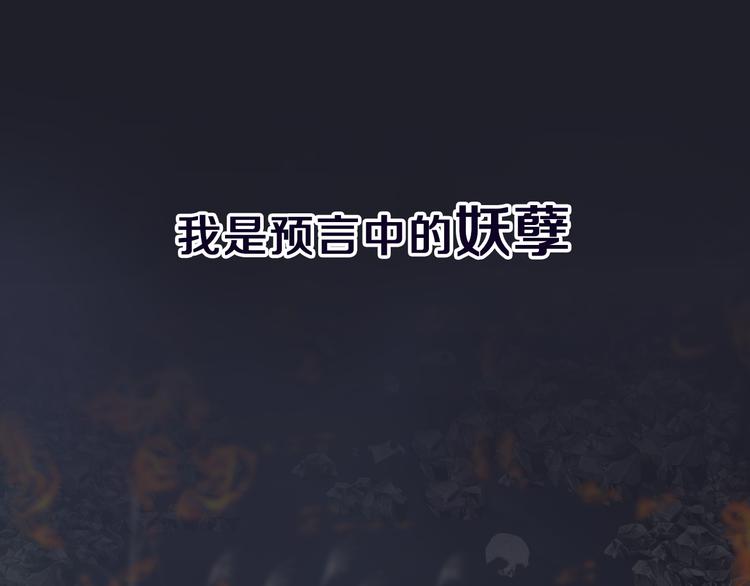 序章 跨越万年的仙侣情缘29