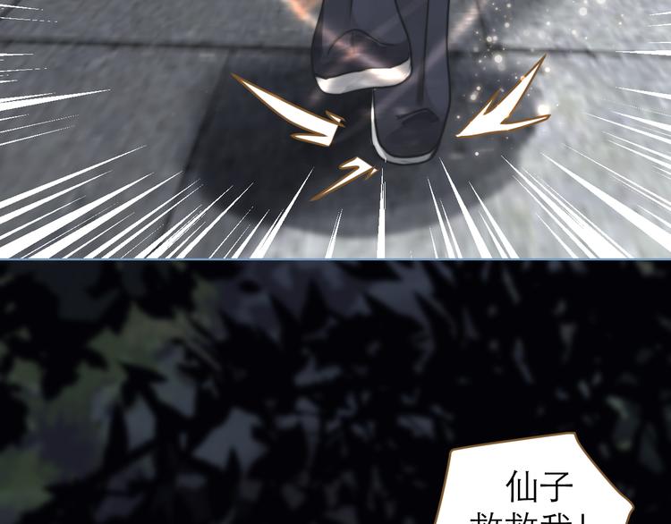 第3话 小妖遇害19