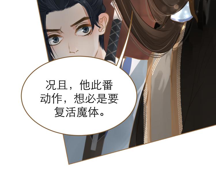 第6话 雨师妾122
