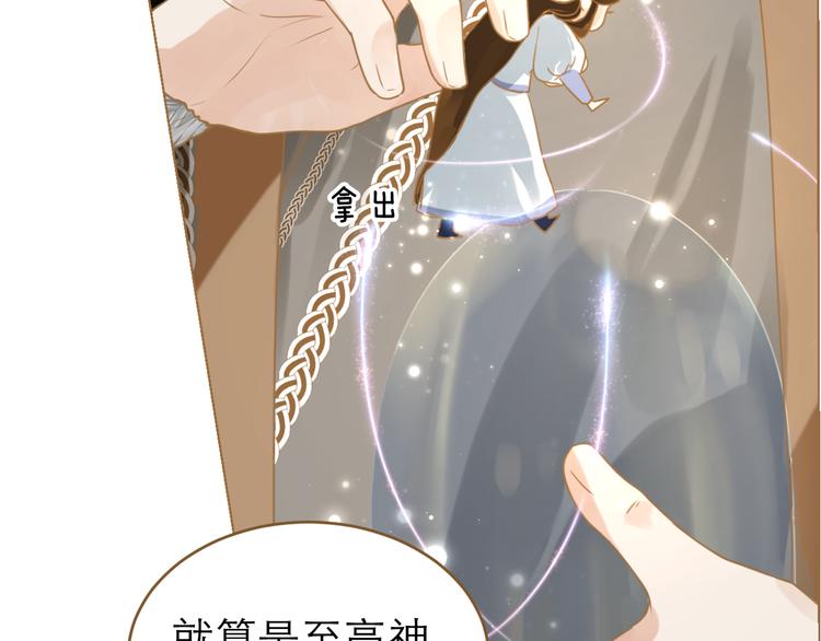 第6话 雨师妾94