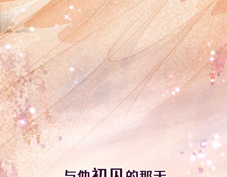 序章 跨越万年的仙侣情缘5