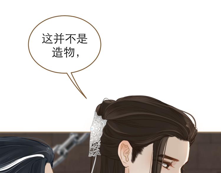 第6话 雨师妾78