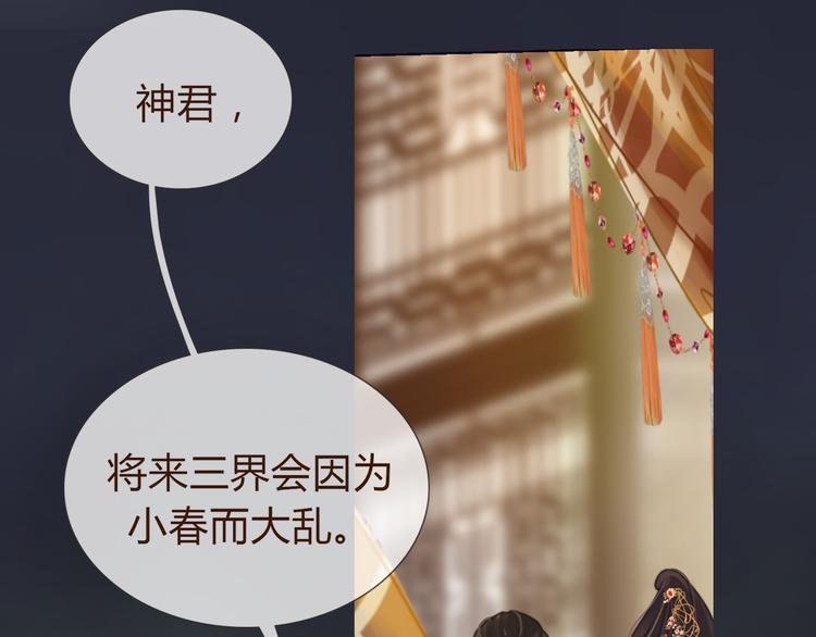 序章 跨越万年的仙侣情缘26