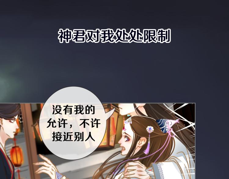序章 跨越万年的仙侣情缘13