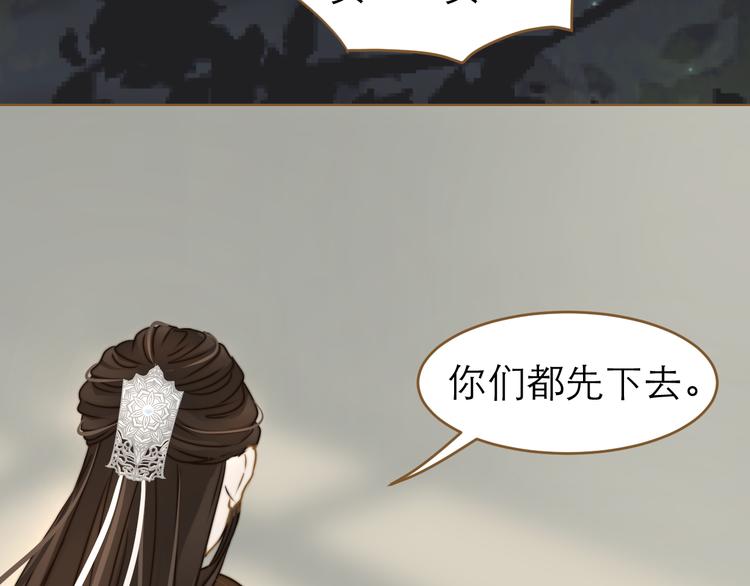 第3话 小妖遇害75