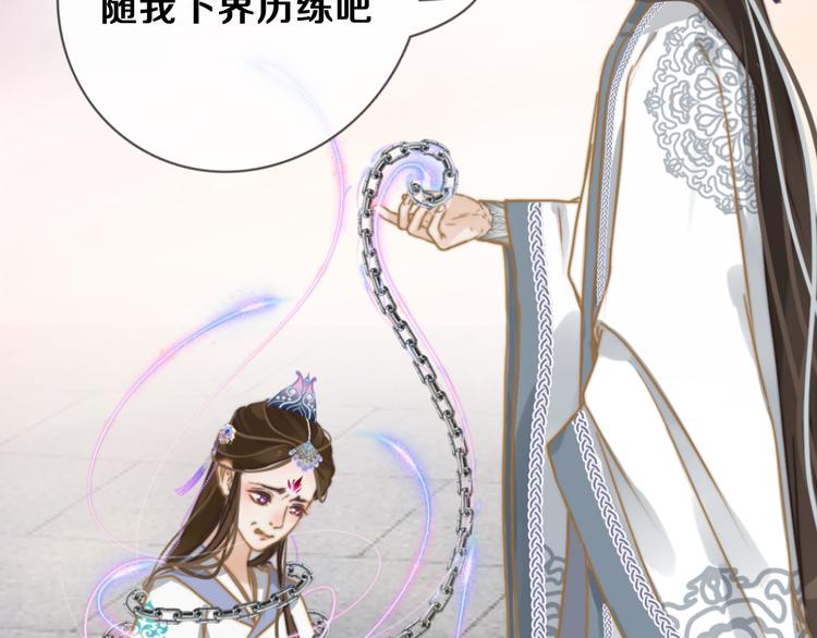序章 跨越万年的仙侣情缘11