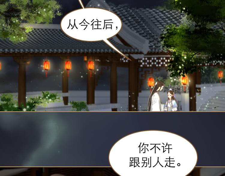 第2话 初到人界102
