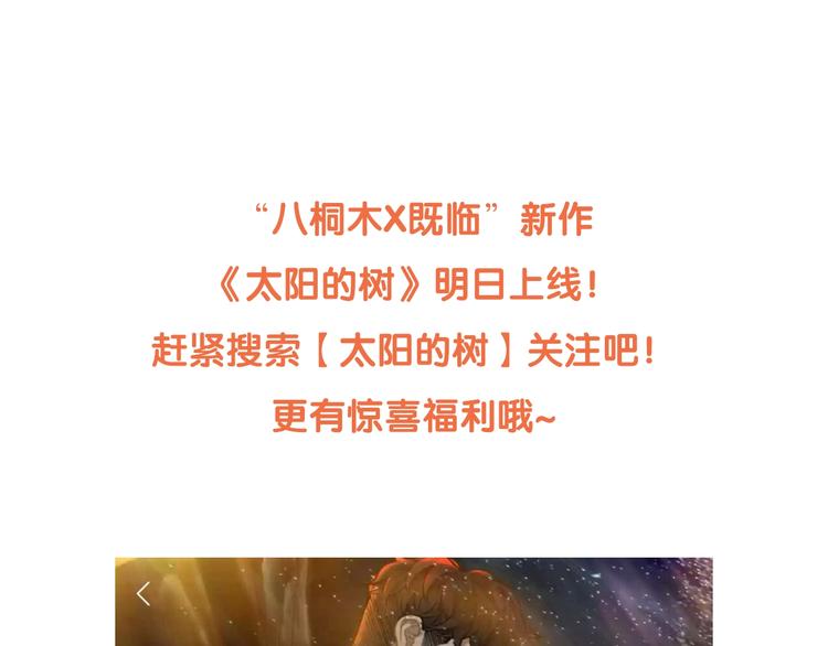 新连载 太阳的树33