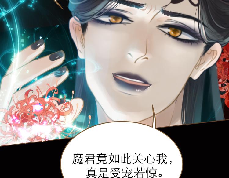 第8话 魔君6
