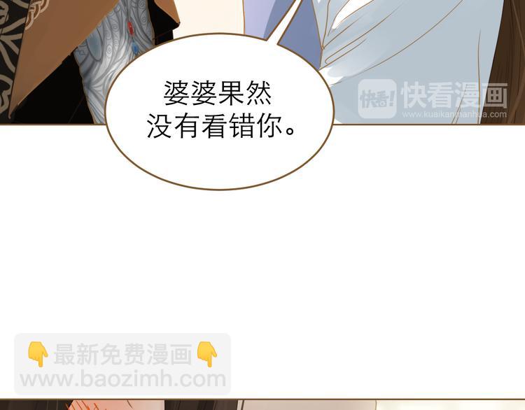 第5话 神君的计策53