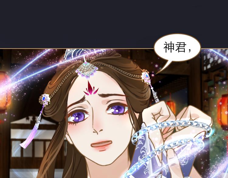 第2话 初到人界110