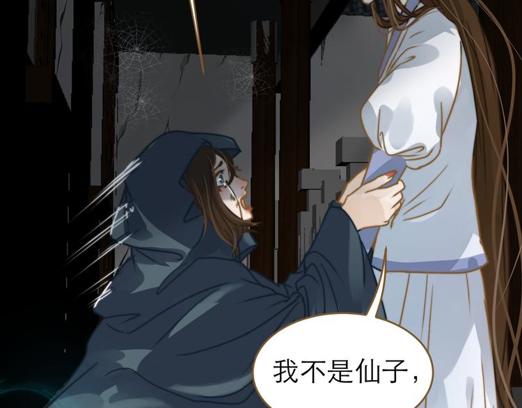第3话 小妖遇害22