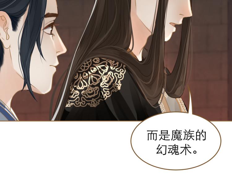 第6话 雨师妾79