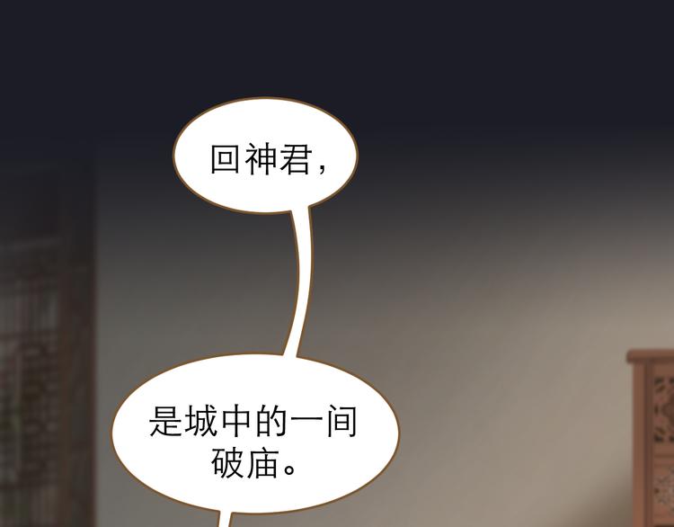 第3话 小妖遇害121