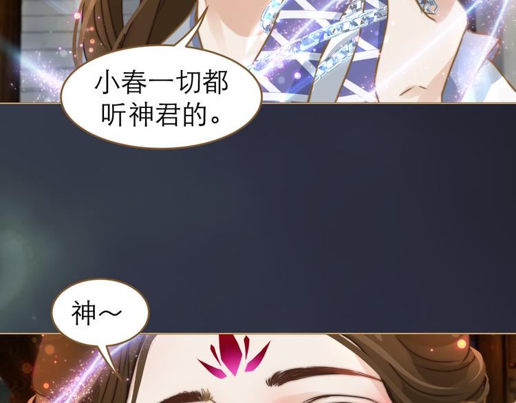 第2话 初到人界111