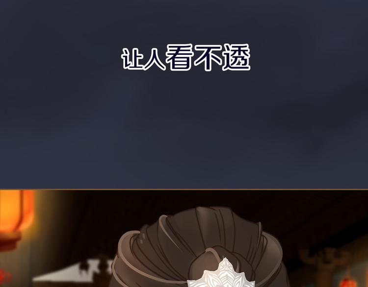 序章 跨越万年的仙侣情缘21