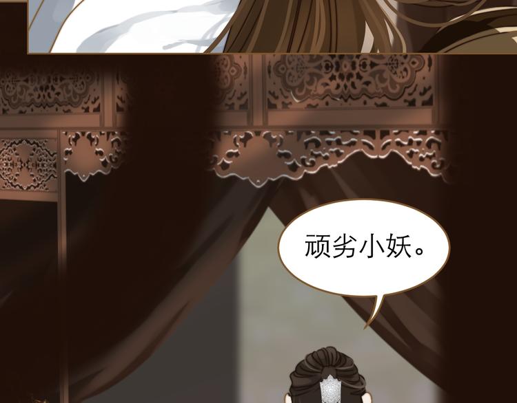 第3话 小妖遇害109