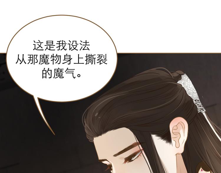 第6话 雨师妾99