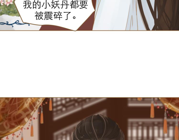 第1话 阴差阳错30