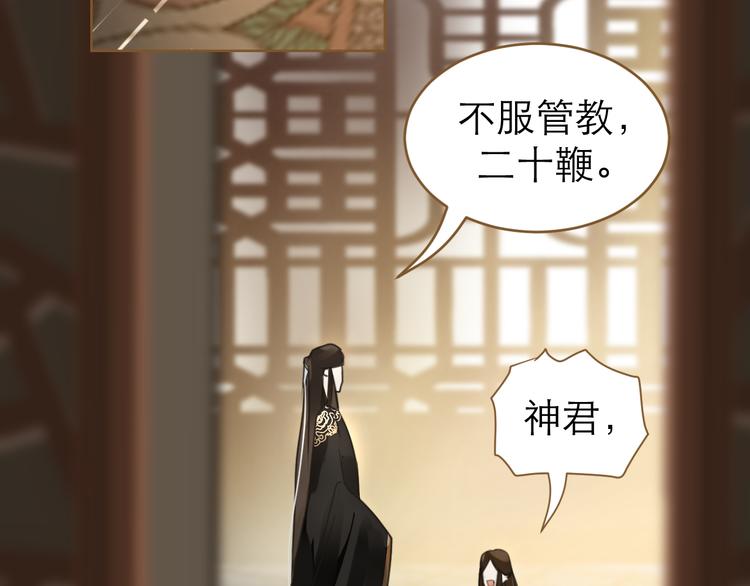 第4话 惩罚103