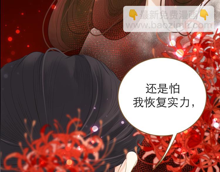 第8话 魔君24