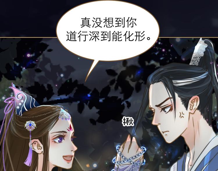 第2话 初到人界41