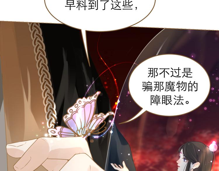 第6话 雨师妾48
