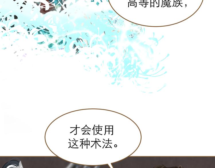第6话 雨师妾83