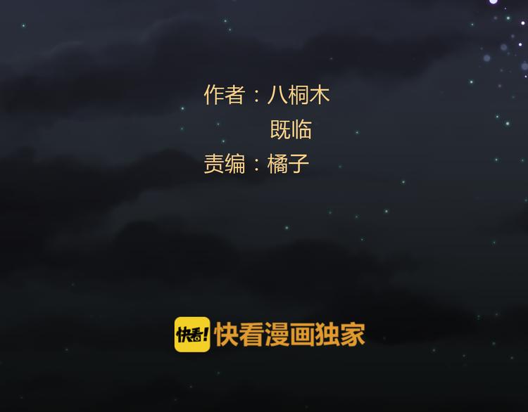 第8话 魔君2