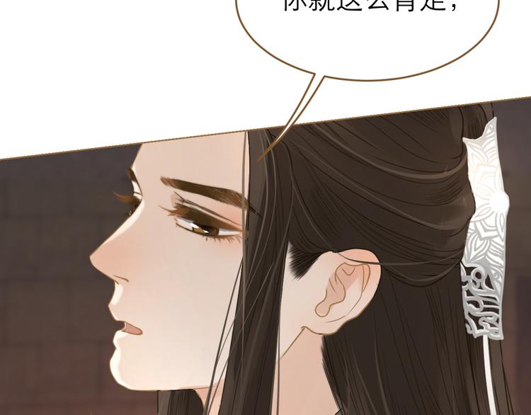 第6话 雨师妾92