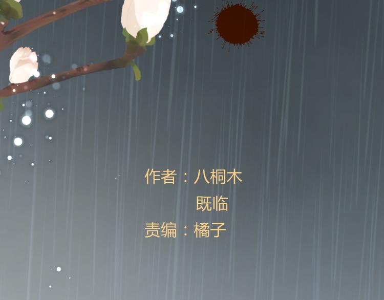 第6话 雨师妾9