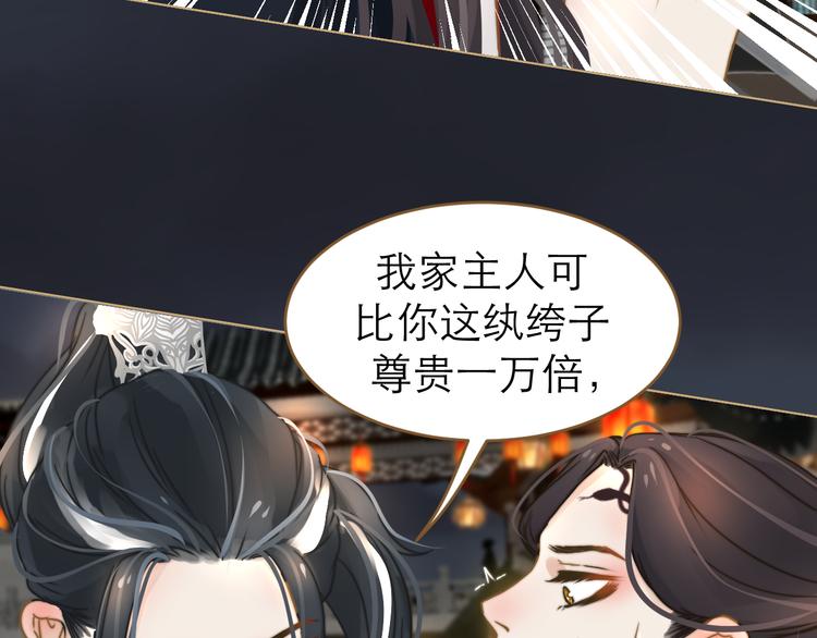 第2话 初到人界90