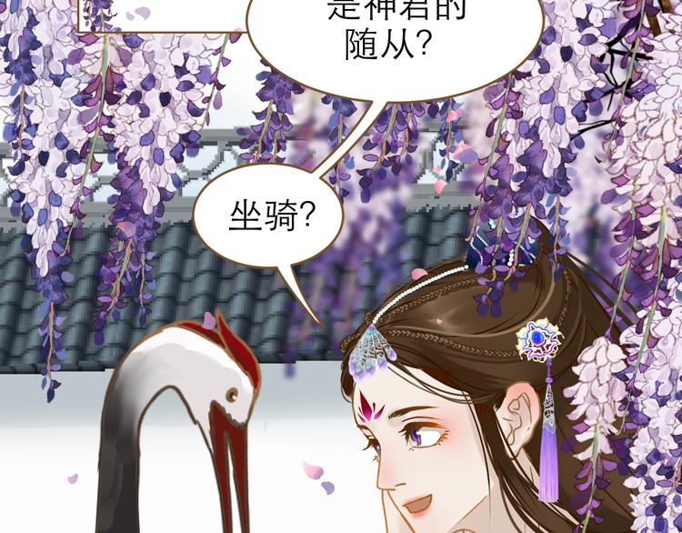 第1话 阴差阳错102