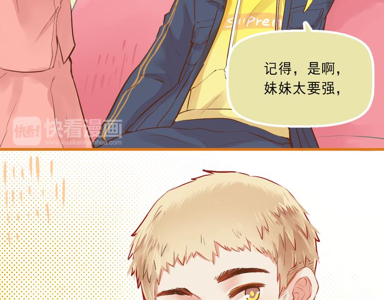 第5话 嘴贱的哥哥68