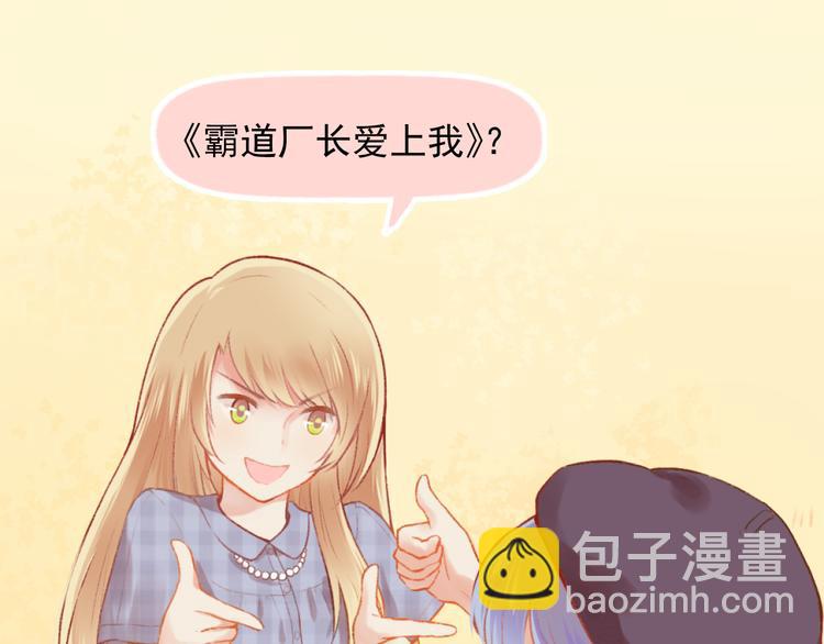 第6话 亲爱的闺蜜郝五一19